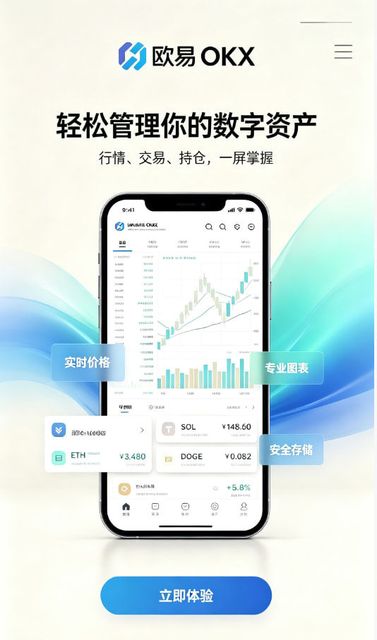 欧交易所APP官方网站开户教程配图